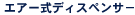 �G�A�[���f�B�X�y���T�|